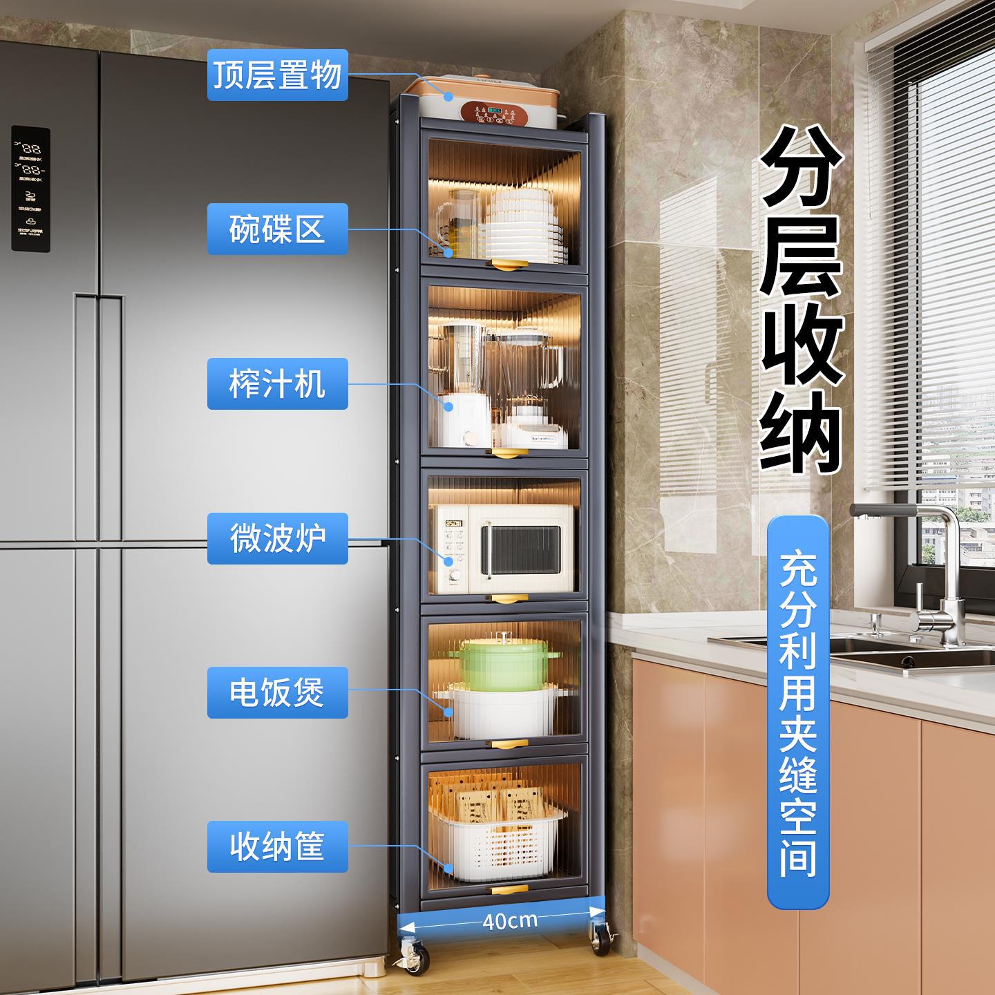 Kitchen Storage Rack Household Multi-Functional Multi-Layer Refrigerator Side Storage Rack Sandwich Storage Cabinet Removable Cabinet