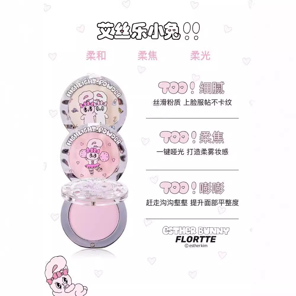 Flortte/Florlette Bunny Collaboration Single-Color Highlighter Powder Natural Facial Brightening Glassy Highlighter