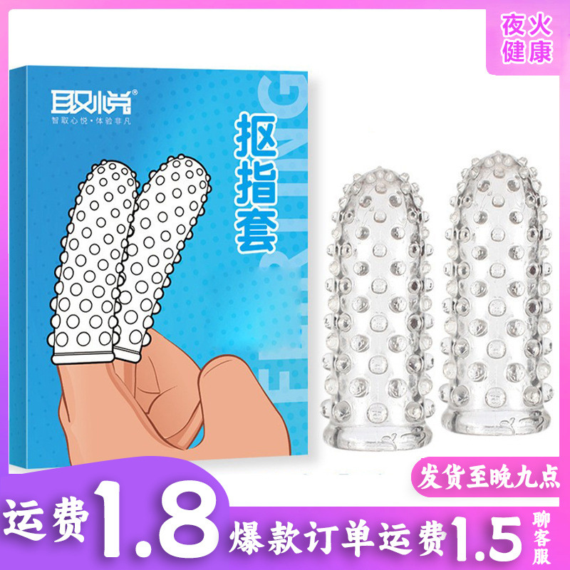 Удобные пальчиковые накладки, сексуальные накладки на пальцы, накладки для мастурбации, товары для взрослых для мужчин и женщин, тихое дразнение
