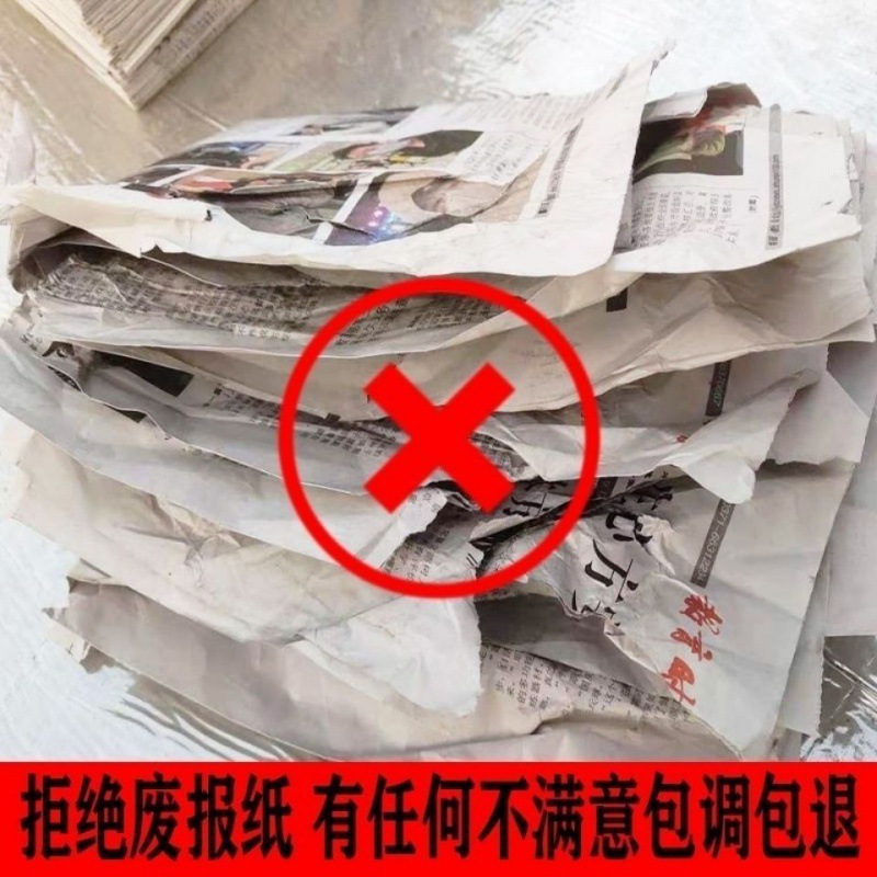 Newspaper old and new wrapping paper waste big newspaper tabloid paper packaging wallpaper cleaning filling generation hair generation