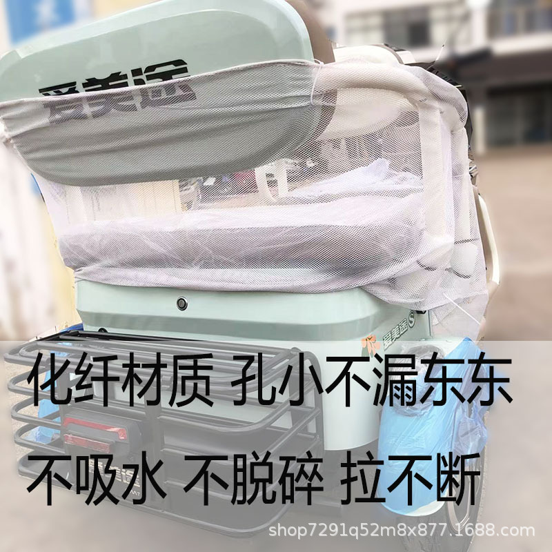 Leak-proof Net for Electric Tricycle Rear Seat Leak-proof Net Protective Enclosures Children's Protective Net Articles Anti-falling Safety Net