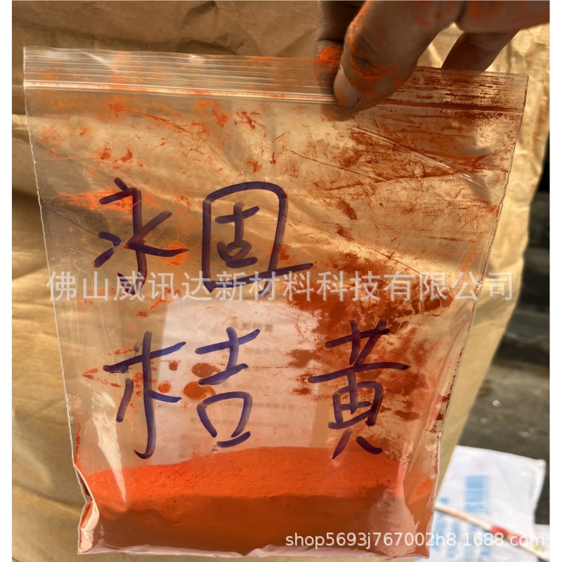 Yonggu orange orange pigment orange 13 ink plastic rubber coating printing paste and coloring of cultural and educational supplies