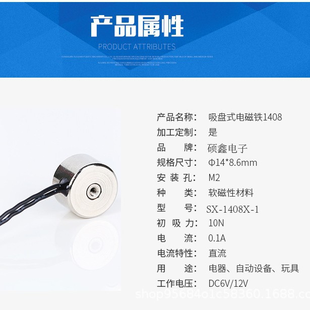 Factory Direct Sales Tiny Round Suction Cup Electromagnet Small Household Appliances Mini Button Electromagnet Coil Strong Suction 10N