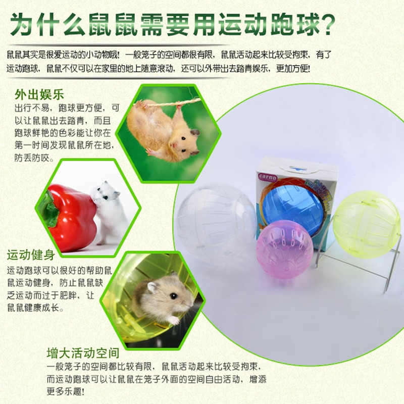 Hamster ball mute sports running wheel running ball golden bear running roller ball fitness toy supplies out traction rope