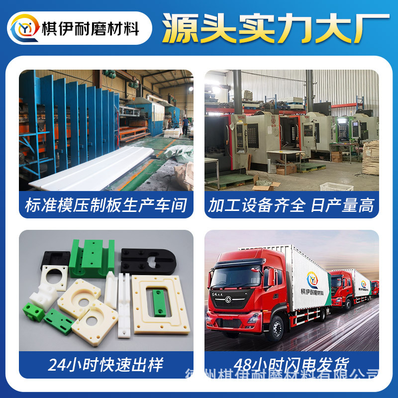 Ultra-High Molecular Weight Polyethylene Special-Shaped Processing Parts, Wear-Resistant Upe Plastic Processing Parts, High-Precision Uhmwpe Special-Shaped Parts