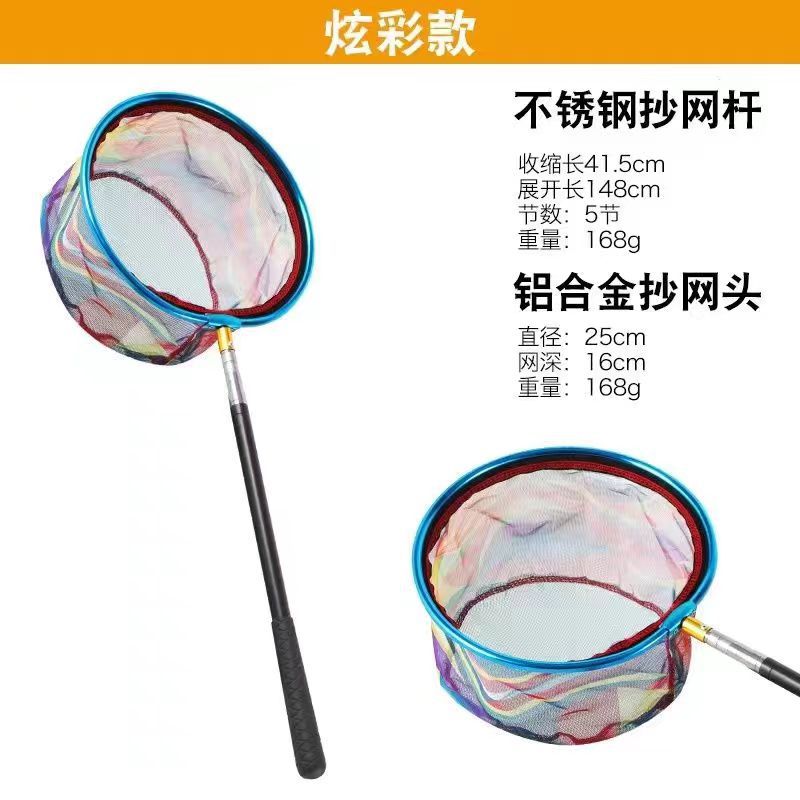 Children's stainless steel telescopic fishing net fishing net small net pocket copy net telescopic net fishing net catch insect net play