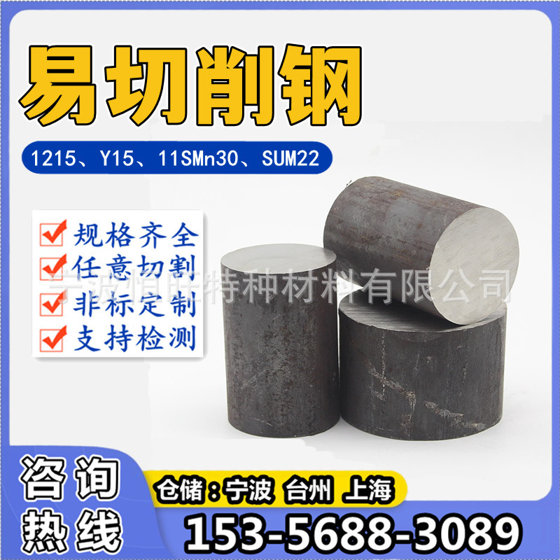1215 Easy-Cut Steel 1.0736 Smooth Round 1215Ms Easy Car Iron Y15 Round Steel 11Smn30 Round Rod Hexagonal Rod