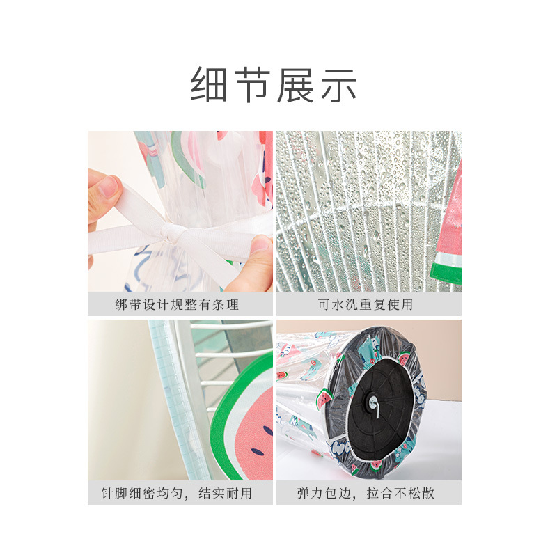 Household fan cover fan protective cover universal desktop floor fan fan dust cover fan cover fan cover fan cover
