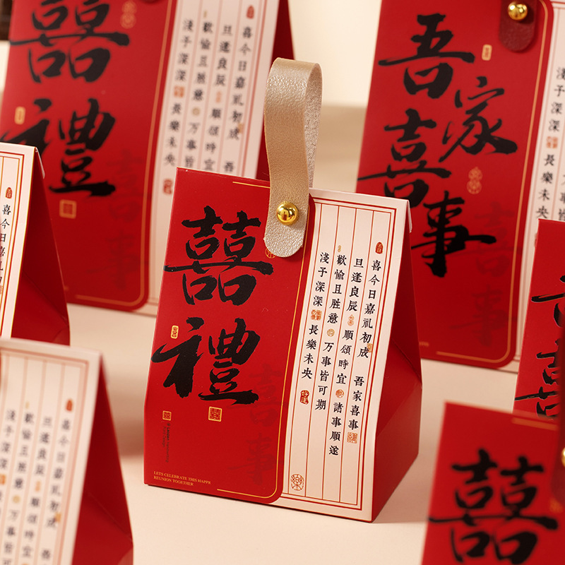 Wedding Candy Pack Finished Product Gift Box Sugary Creative Wedding Souvenir Chinoiserie High-End New Chinoiserie Satchel Gift Box