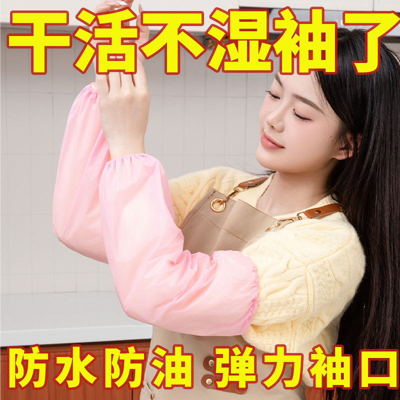 Non-Disposable Sleeves Tpe Sleeves Kitchen Waterproof and Oil-Proof Men's and Women's Arm Adult Work Sleeves Waterproof Sleeves