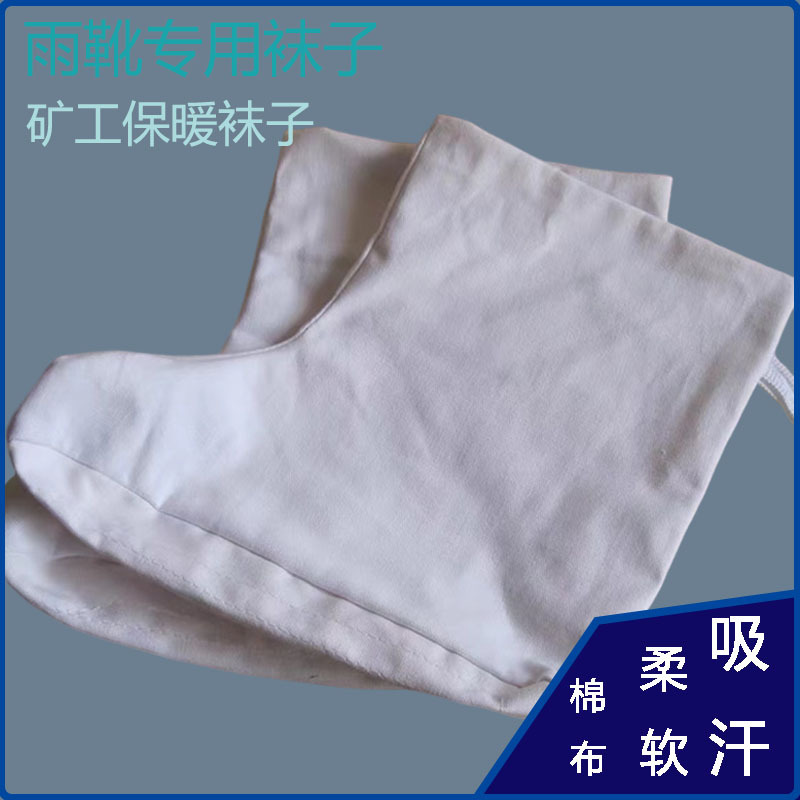 Factory wholesale rain boots labor protection socks family labor protection socks low barrel underground miners special labor protection socks