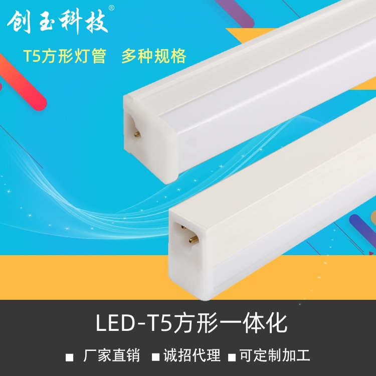 Светодиодная трубка T5 полная пластиковая трубка T5 квадратный кронштейн производители прямые поставки светодиодной трубки 1.2 м T5 лампа