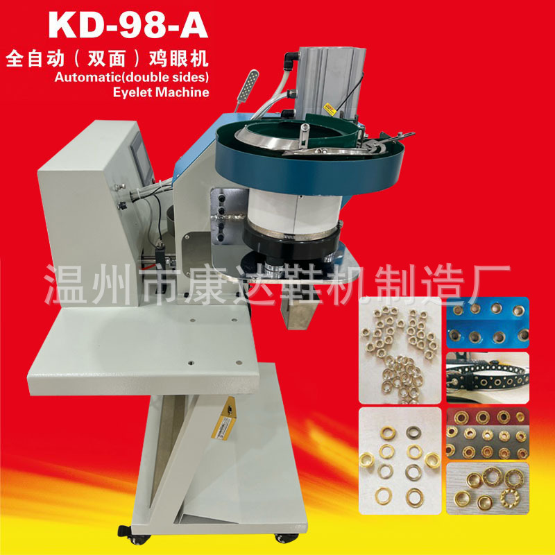 Kangda KD-98A full-automatic double-sided chicken eye machine canvas buckle machine air eye machine Ju Wang curtain clothing nail buckle