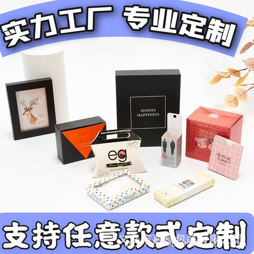 Коробка для подарков из картона, ювелирный магазин, цифровая продукция, ювелирная коробка, может быть набором образцов