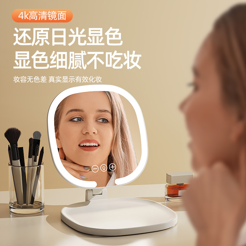 High-definition LED Light Girls Makeup Mirror Folding Portable Light Beauty Mirror Rechargeable Desktop Dormitory Dressing Mirror