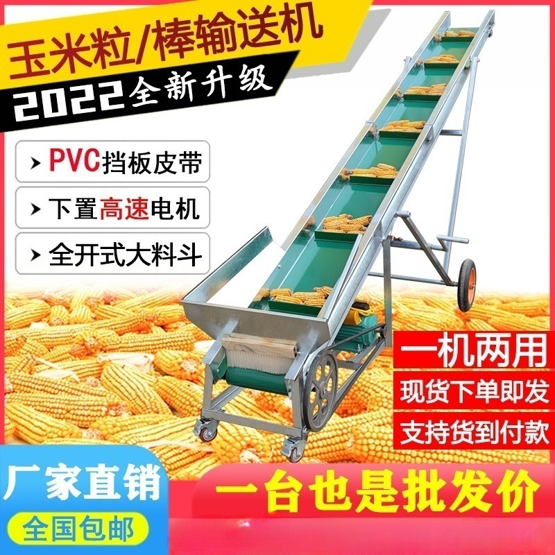 Конвейерная лента для загрузки машин с кукурузными початками, пшеницей, фруктами и маринованным горчичным корнем