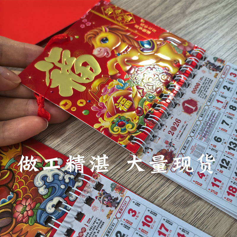 2026 Year of the Horse Themed Monthly Wall Calendar Corporate Advertising Mini Calendar In-Stock Wholesale Small Art Tear-Off Calendar with Logo Printing