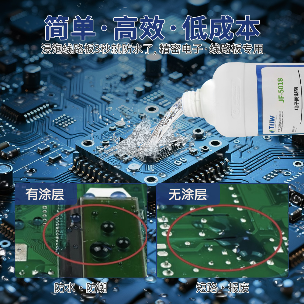 Nano Coating Three-Proof Paint Pcba Circuit Board Nano Three-Proof Coating