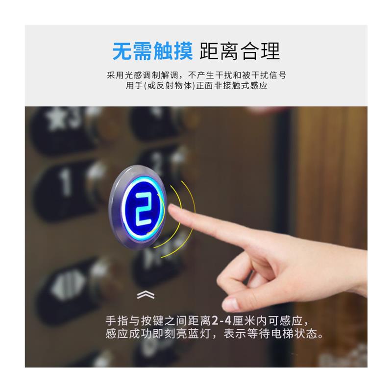 Elevator Button Contact-Free Sensor Touch Button Elevator Button Suitable for Ip68 Waterproof Elevator Button