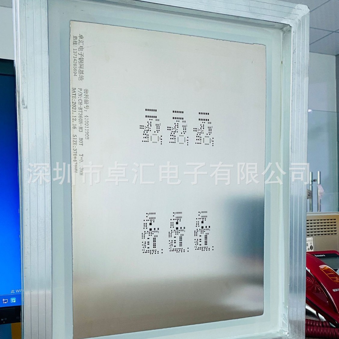 Shenzhen high quality laser steel mesh high precision thickened steel mesh wholesale supplier factory direct SMT laser steel mesh