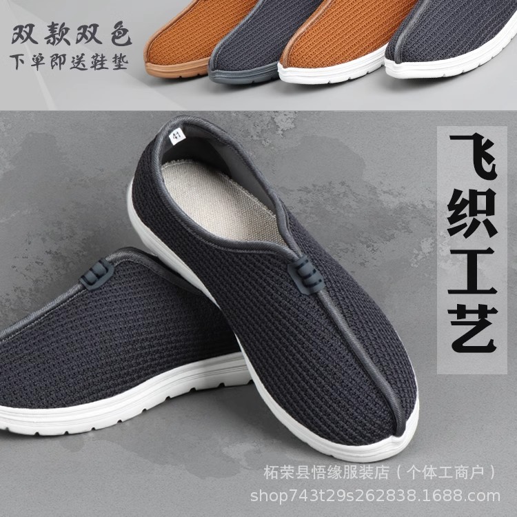 Монахские туфли для мужчин весной, осенью и летом, дышащие, мягкие туфли для женщин