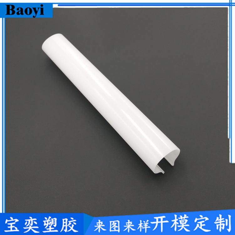 Open Mold Customized Warm White PC Lampshade Home Decoration Lighting Extruded Plastic PC Profile Lamp Lighting Track Strip