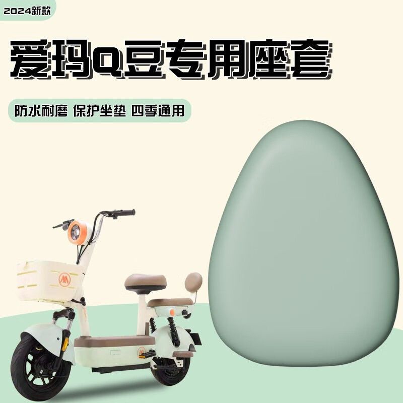 Electric Vehicle Cushion Cover Waterproof Sunscreen All-inclusive Four Seasons Universal Wear-resistant Heat-insulating Electric Vehicle Cushion Cover