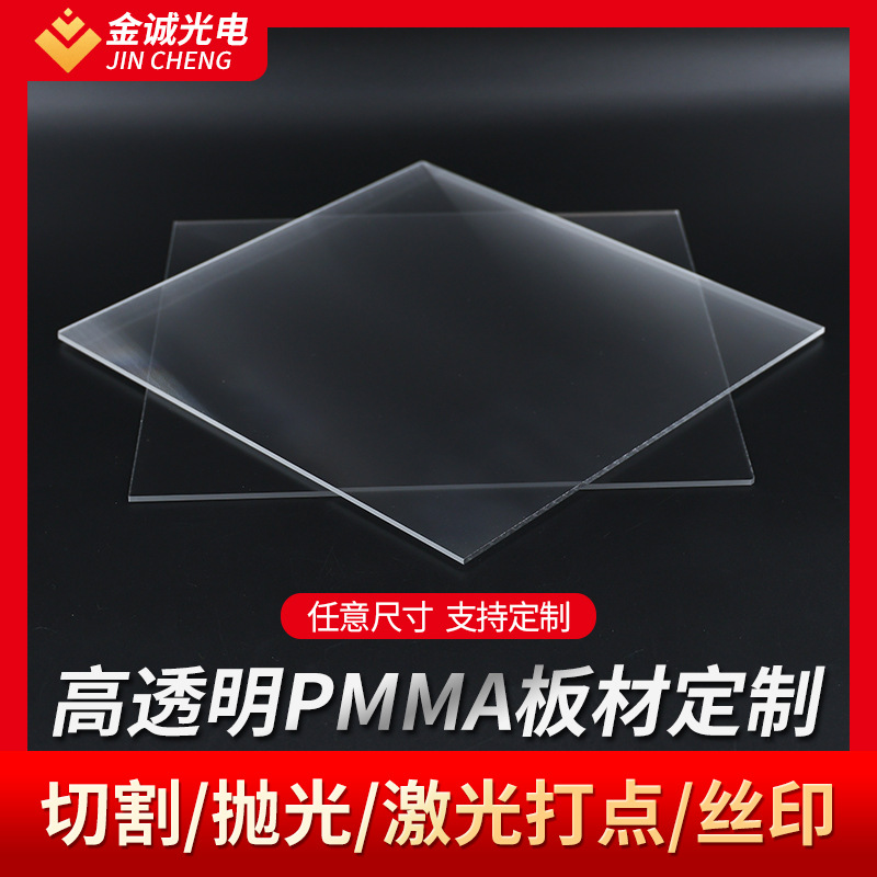 Высокопрозрачная светораспределительная плита, оптический акрил, лазерная резка и гравировка