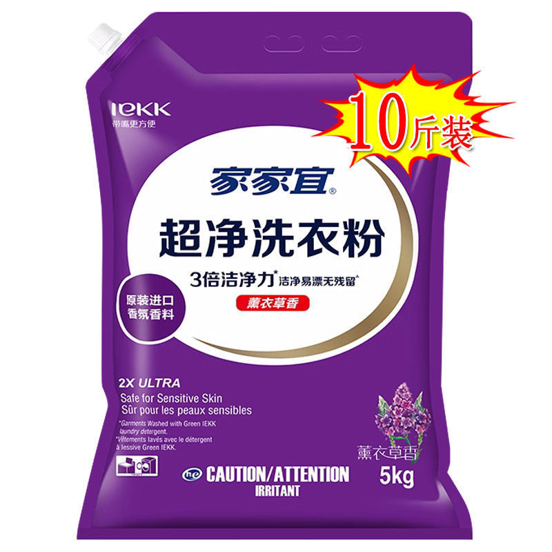 Jiajiayi Xuanli Laundry Detergent with Long-Lasting Fragrance, Stain Removal, Machine Washable, Special for Student Dormitories, Affordable Wholesale Large Bag