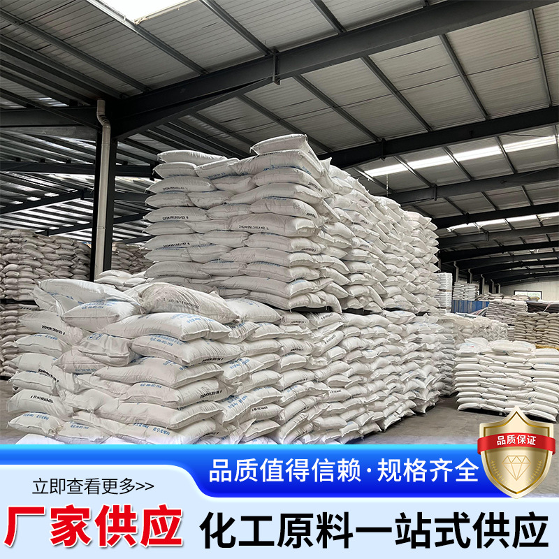 Supply of Industrial Grade Corn Starch, Sewage Treatment Culture, Printing and Dyeing Textile Auxiliary Agents, High Content Industrial Starch