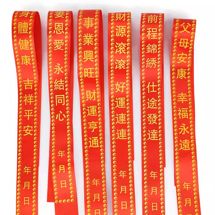 Wish and pray with auspicious belt factory direct gift belt red ribbon peace belt red floating blessing belt 1 bundle wholesale