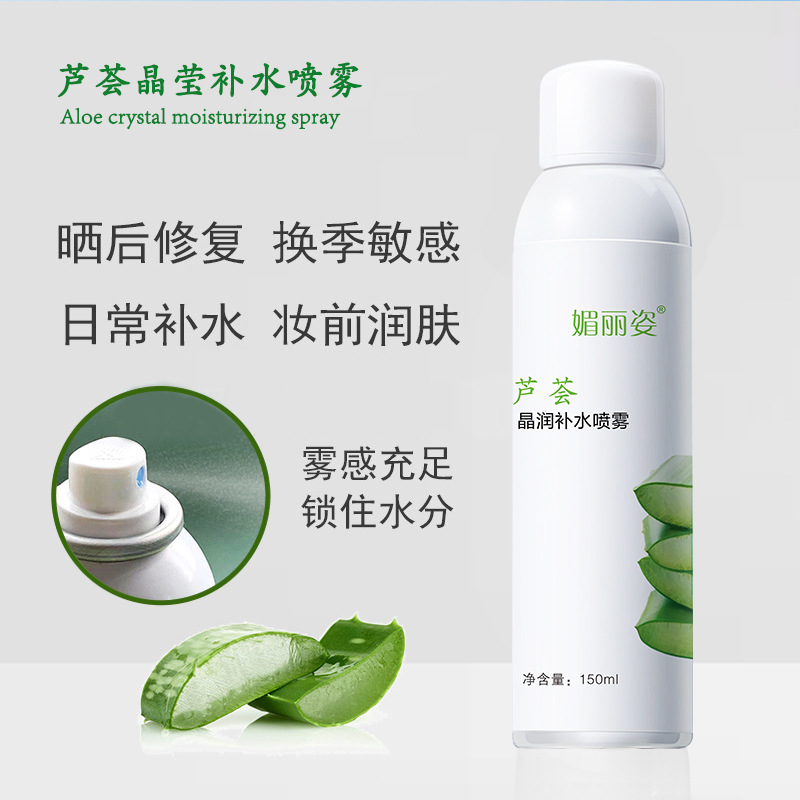 Hyaluronic Acid Hydrating Spray, High Moisturizing Toner, Lotion, Soothing and Repairing, Refreshing and Setting Makeup in Summer, Wholesale