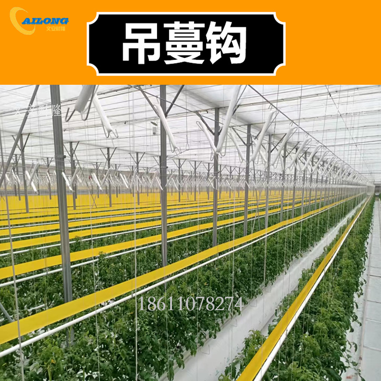 Greenhouse hook tomato hook hanging vine falling hook seedling hanger hook + hanging rope