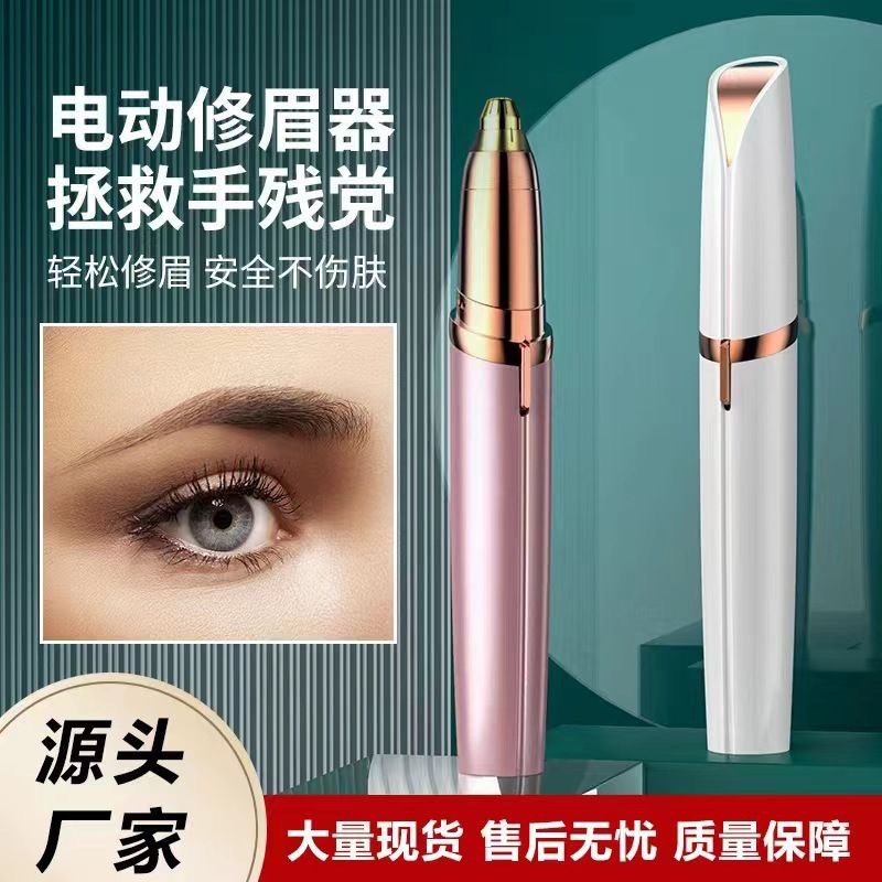 Cross-border electric eyebrow trimmer ladies eyebrow trimmer shaver epilator automatic eyebrow trimmer rechargeable eyebrow trimmer