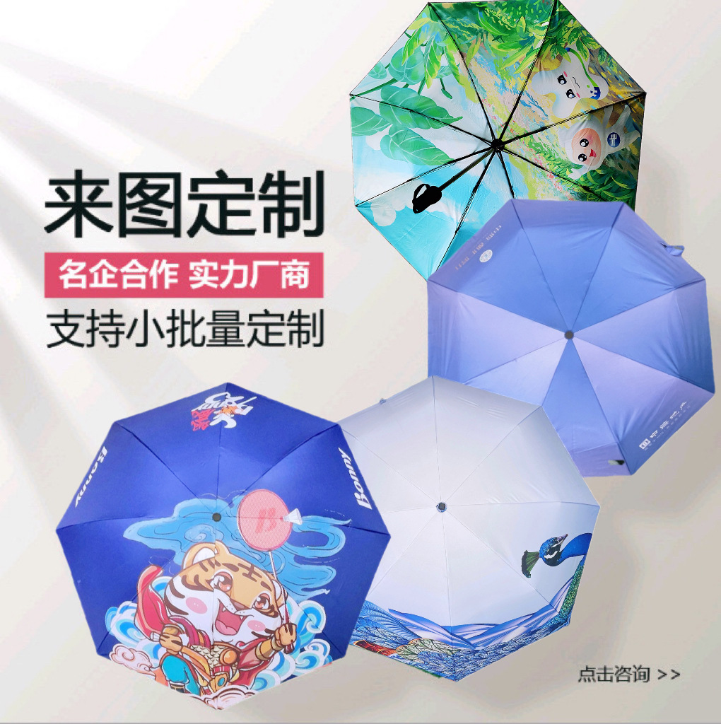 Оптовая продажа мультяшных зонтов со скидкой 70% виниловый солнцезащитный ручной солнечный зонт складной рекламный зонт с логотипом