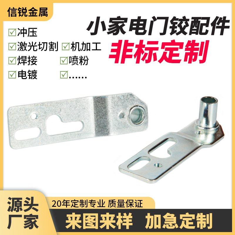 Уголок для дезинфекции холодильника, фиксированный дверной шарнир, аксессуары для ванной, фиксированный соединитель