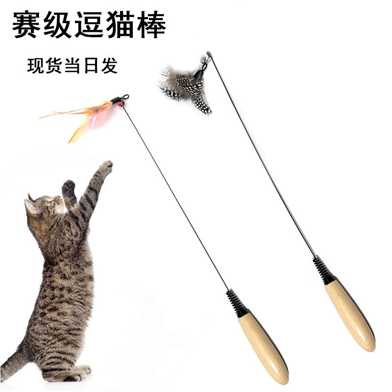 Solid Wood Cfa Competition-Grade Cat Teaser Wand Kitten Self-Entertainment Boredom-Relief Gadget Feather Bell Replacement Head Bite-Resistant Cat Toy