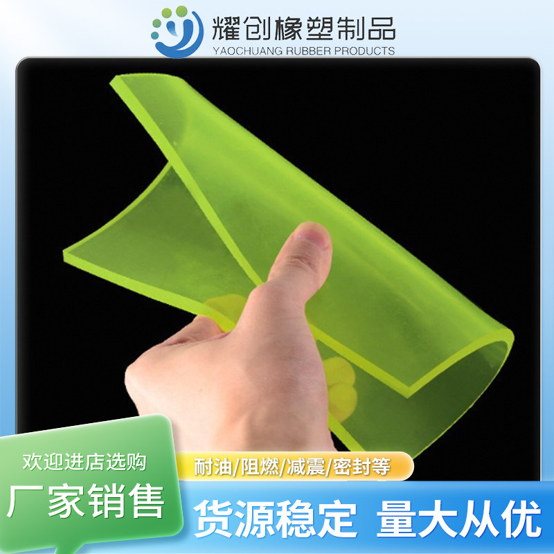 Polyurethane Rubber Sheet Green High-Elasticity Practical Shock-Absorbing Industrial Rubber Sheet Beef Tendon Wear-Resistant Sheet Gasket