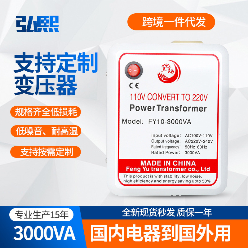 Трансформатор 110V до 220V мощностью 3000W для бытовых электрических приборов, высокая мощность, эффективный и энергосберегающий