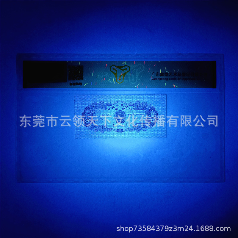 Rated 68 Points Fluorescent Version of the Second Set of Rmb 1953 1-Cent Banknotes and 1-Cent Coins Single Fidelity