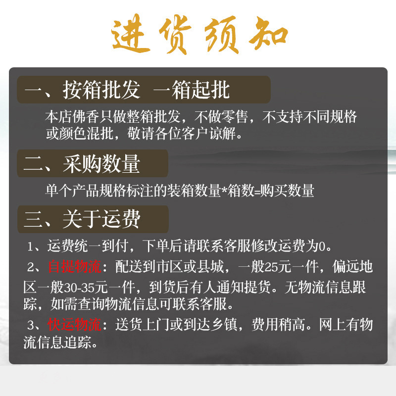 Buddha incense wholesale Zha Zai incense natural home temple for Buddha incense bamboo incense bronzing show words incense factory outlet