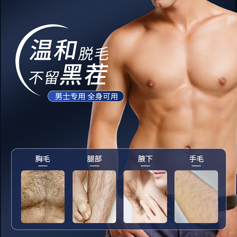 Deweifu hair removal cream men's special armpit hand leg chest hair removal hair removal cream whole body can be used for one-piece delivery