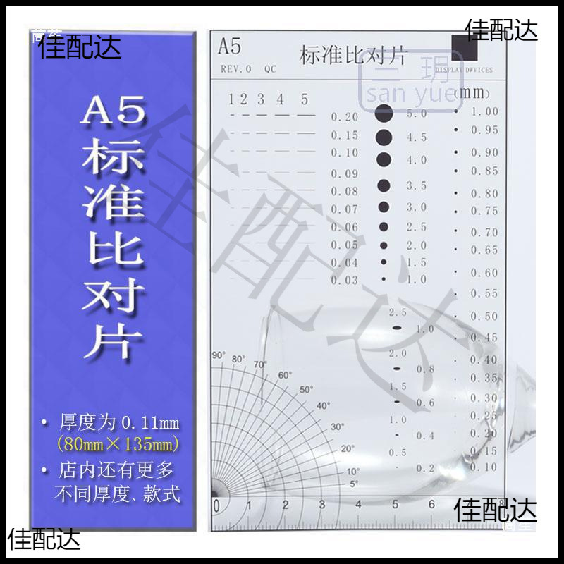 A5 Foreign Body Benchmark Test Card Stain Appearance Comparison Sheet Standard Filin Ruler Stain Control Transparent Reference Point Gauge