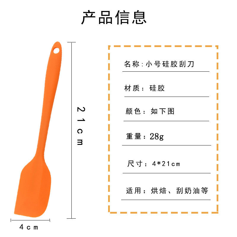 All-inclusive one-piece handle silicone spatula spatula small spatula cream spatula mixing spatula cake baking spatula