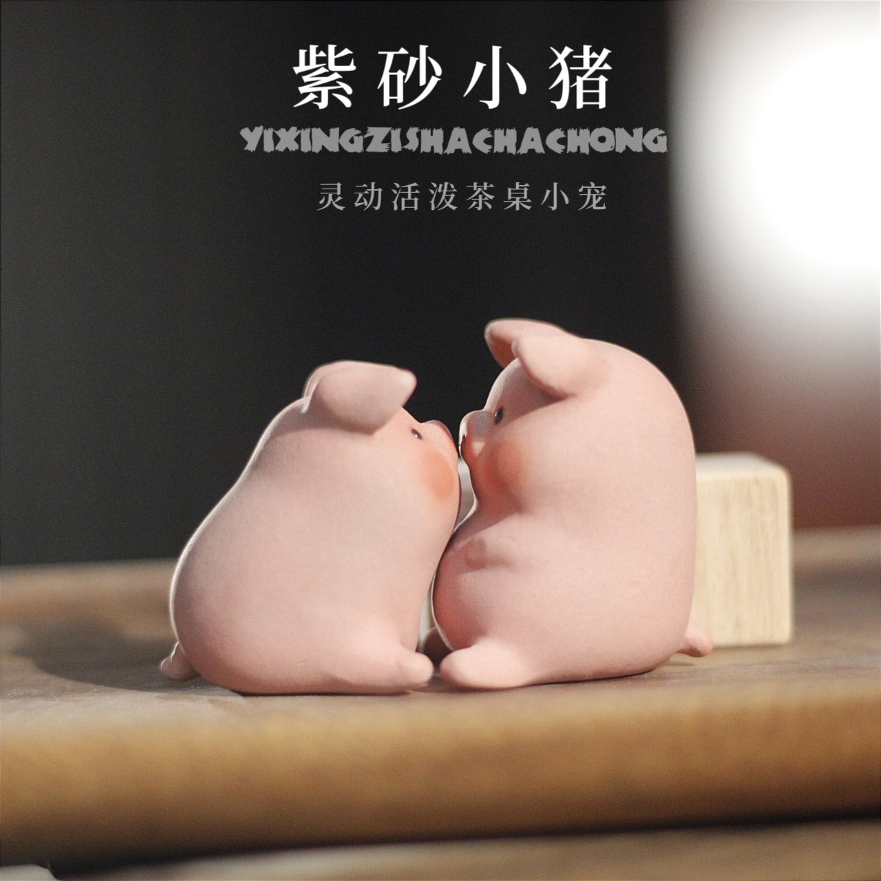 Purple Sand Tea Pet Pig Ornaments to Attract Wealth and Kiss Piggy lulu Pig Handmade Blessing Pig Zodiac Pig Tea Play Can Be Raised