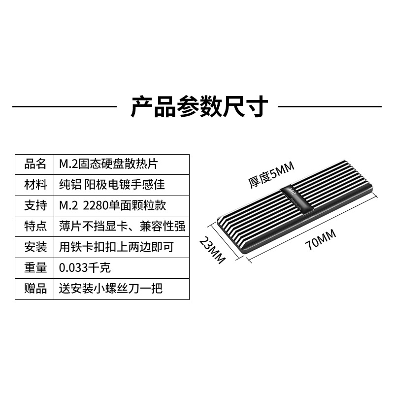 Computer M2 Solid State Drive Memory Strip Vest Heat Sink Nvme Pcie Ssd Thermal Conductor Ngff 2280