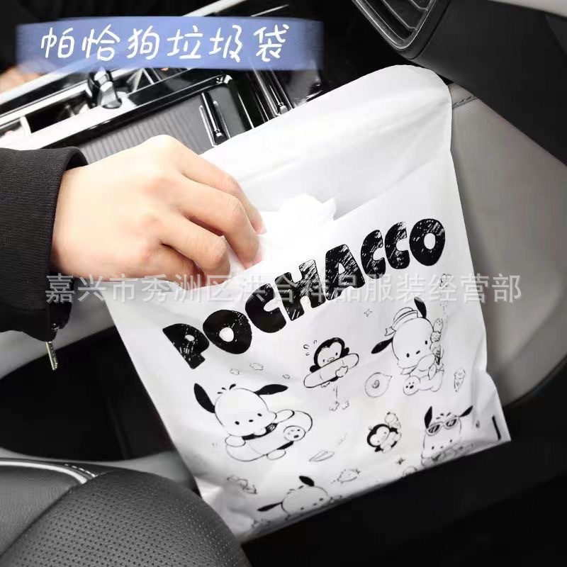 Sanrio Pacha dog car garbage bag adhesive cute office student dormitory desktop desk special bag