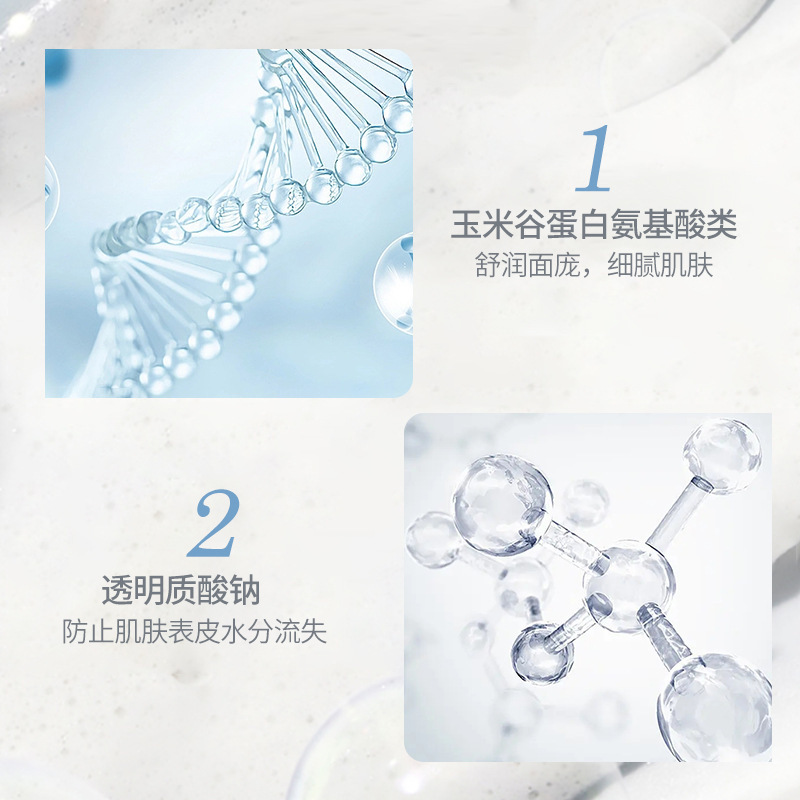 Douyin Live Benefits Han Ji Amino Acid Clear Facial Cleanser 60 Cleans Pores Hydrating Moisturizing Facial Cleanser