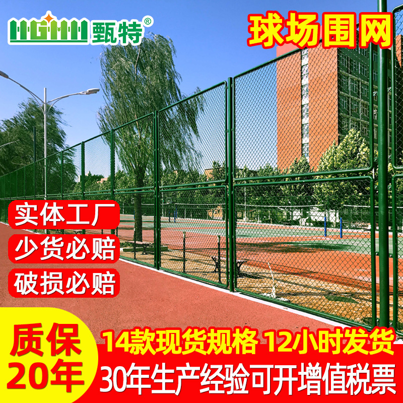 Укрепление заборов стадиона с сеткой стадиона плоская стальная ограда школьной площадки футбольного баскетбольного корта