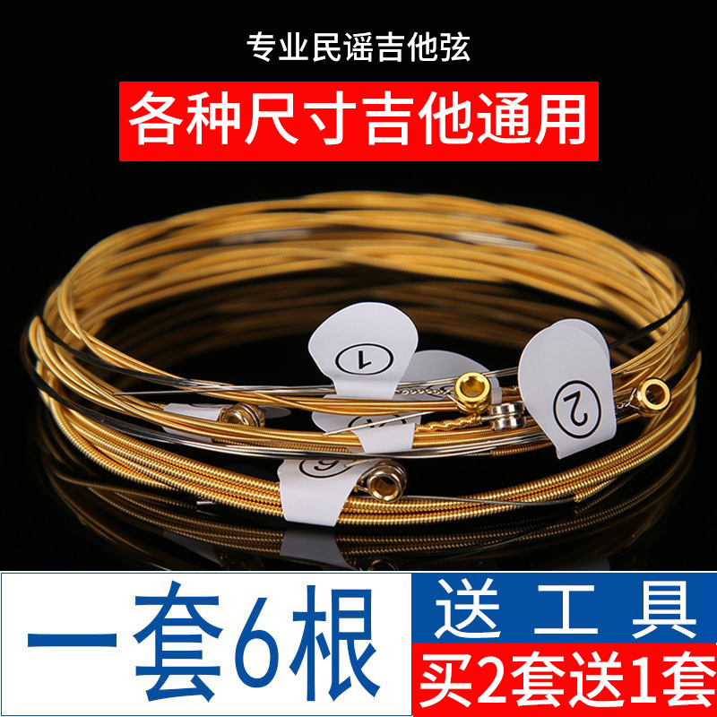 Набор струн для гитары, 6 струн, замена струн для фолк-акустической гитары, полный набор аксессуаров